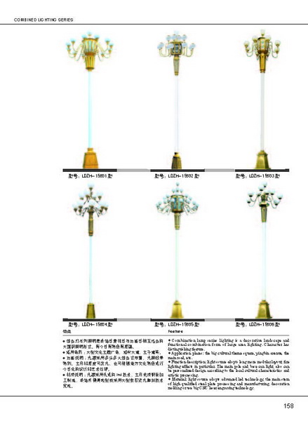 LED組合燈